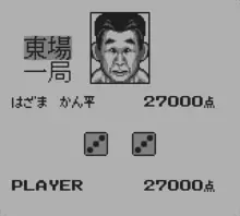 Image n° 1 - screenshots  : Nichibutsu Mahjong - Yoshimoto Gekijou